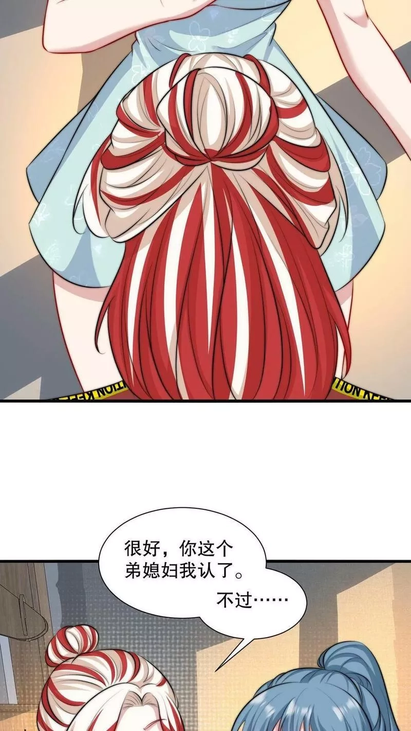 我一个史莱姆吊打巨龙很合理吧？,第306话 这也太省钱了吧！,第4张